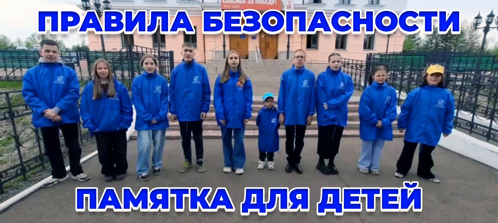 Памятка для детей и взрослых о правилах безопасности на железной дороге