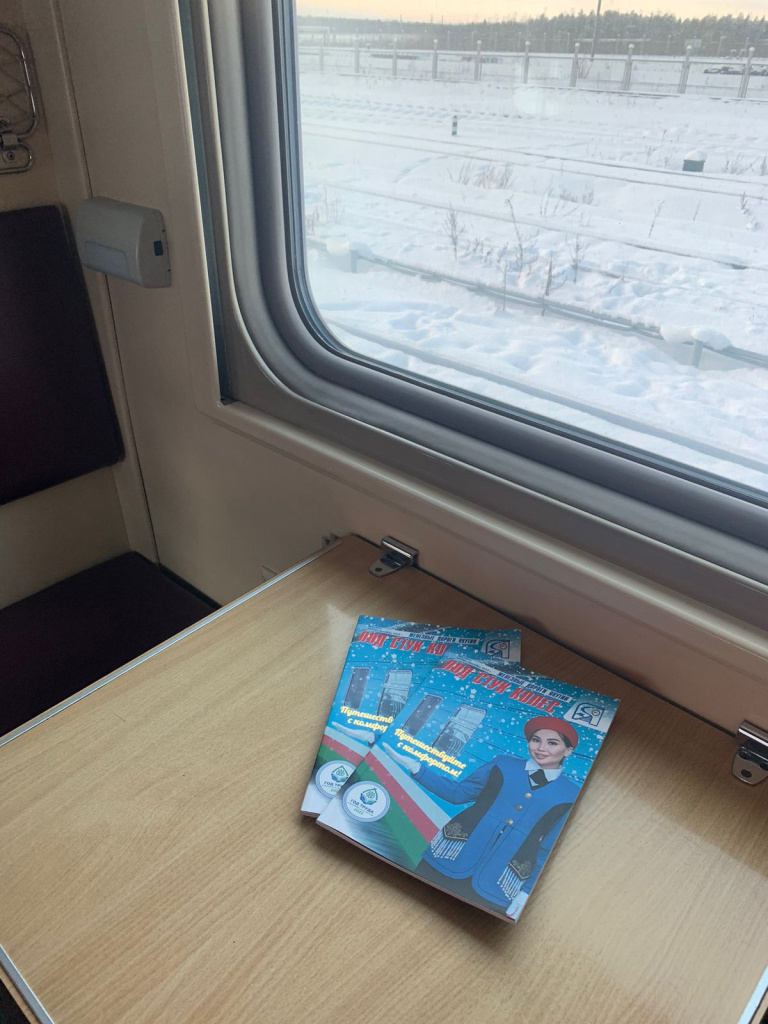 Очередной номер журнала для пассажиров «Под стук колес» уже в наших поездах.