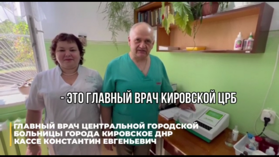 «Огромное спасибо за поддержку!» Главный врач ЦРБ из Донбасса записал видеообращение «Огромное спасибо за поддержку!» Главный врач ЦРБ из Донбасса записал видеообращение