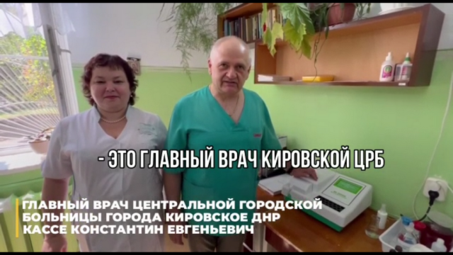 «Огромное спасибо за поддержку!» Главный врач ЦРБ  из Донбасса записал видеообращение