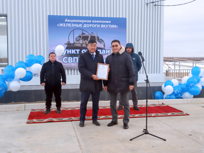 В Якутске введен в эксплуатацию Пункт ожидания «Намыв»