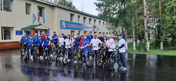 Железнодорожники провели в Алдане велопробег в честь Дня железнодорожника Железнодорожники провели в Алдане велопробег в честь Дня железнодорожника