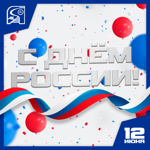 Уважаемые коллеги, партнёры, земляки и друзья! Уважаемые коллеги, партнёры, земляки и друзья!