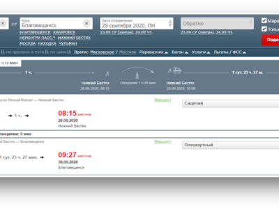 Где и как купить билет на поезд