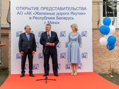 В Минске открылось Представительство АО «АК «ЖДЯ» и погружены первые контейнеры в Якутию
