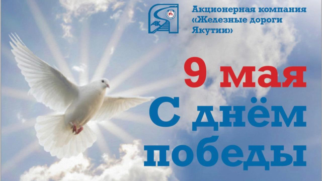 Дорогие ветераны Великой Отечественной войны, участники СВО,  земляки!