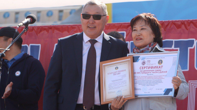 Федерация профсоюзов Якутии отметила коллектив АО «АК «ЖДЯ» денежным сертификатов за вклад в развитие комплекса ГТО