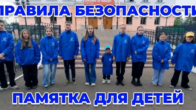 Памятка для детей и взрослых о правилах безопасности на железной дороге