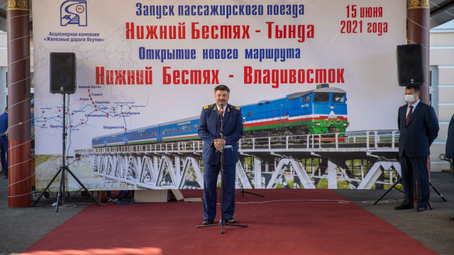 В своей первый рейс отправился поезд Нижний Бестях - Тында