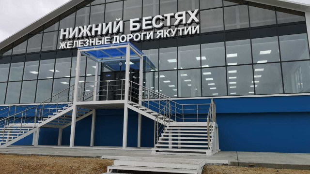 Компания «Железные дороги Якутии» построила пассажирский павильон на речном причале Нижний Бестях