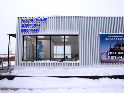Трансфер до ж.д. вокзала Нижний Бестях зимой будет выполняться с Пункта ожидания «Намыв» 