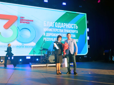 Акционерная компания «Железные дороги Якутии»  отметила свое тридцатилетие