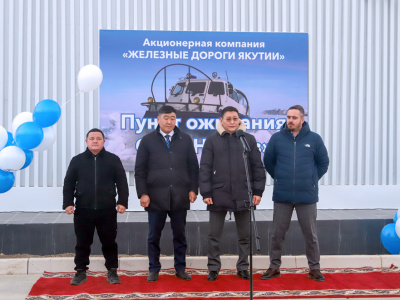 В Якутске введен в эксплуатацию Пункт ожидания «Намыв»