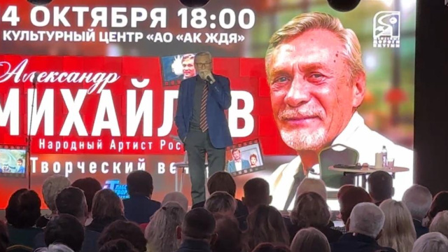 Александр Михайлов и «Ёшкин кот»