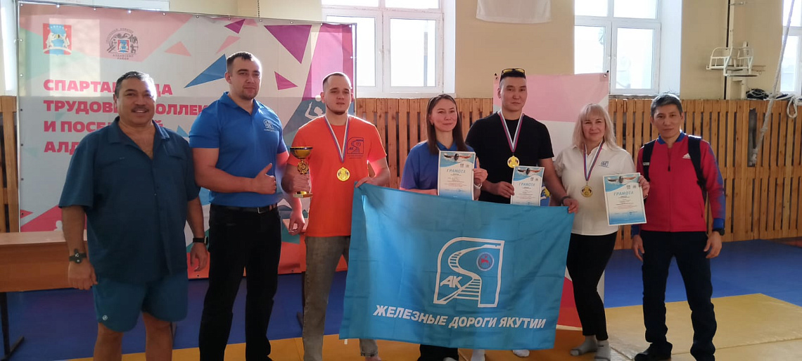 Очередная победа железнодорожников на спартакиаде Алданского района Очередная победа железнодорожников на спартакиаде Алданского района