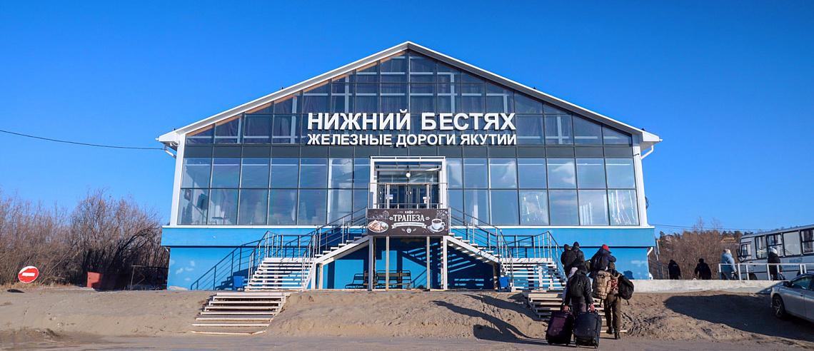 Пункт ожидания в Нижнем Бестяхе — комфорт и удобство пассажиров