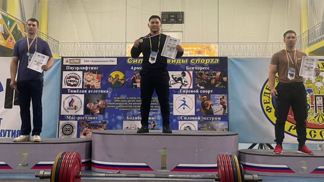 Железнодорожники стали чемпионами Алданского района по пауэрлифтингу