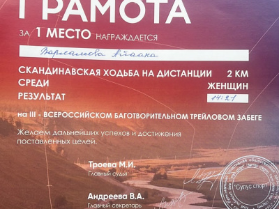 КОМАНДА АО «АК «ЖДЯ» НА ВСЕРОССИЙСКОМ ЗАБЕГЕ «ФИНРАН»: АЙААНА ВАРЛАМОВА — ЛУЧШАЯ В СКАНДИНАВСКОЙ ХОДЬБЕ