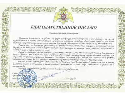 Проводники ЖДЯ - примеры образцовых сотрудников и гордости компании