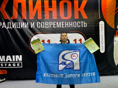 Железнодорожник  стал победителем Международной выставки «Клинок. Традиции и современность»