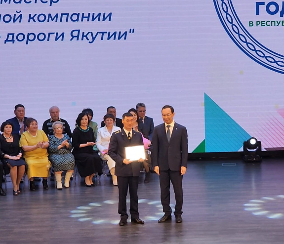 Железнодорожник завоевал премию «Человек труда» Железнодорожник завоевал премию «Человек труда»