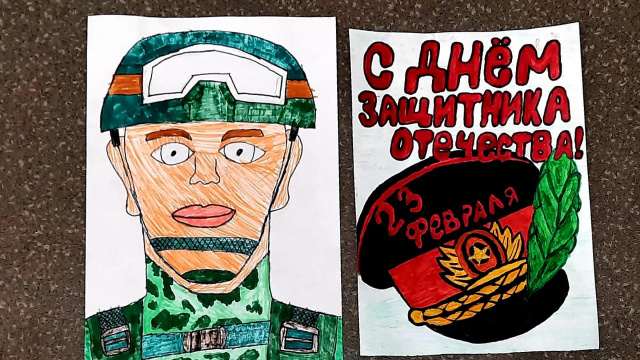 «Защитникам Отечества - честь и слава!»