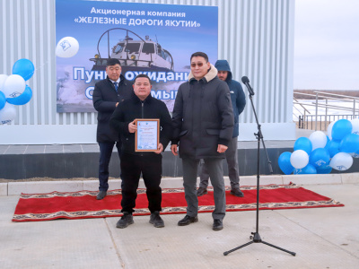 В Якутске введен в эксплуатацию Пункт ожидания «Намыв»