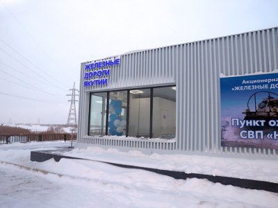 Трансфер до ж.д. вокзала Нижний Бестях зимой будет выполняться с Пункта ожидания «Намыв» 