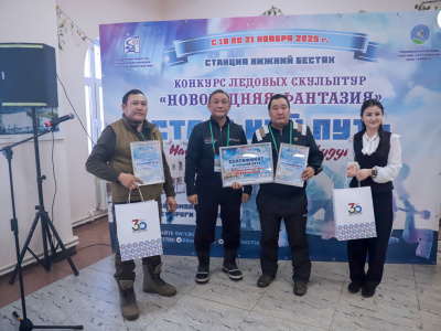 Названы победители конкурса ледовых скульптур «Новогодняя фантазия» на призы Акционерной компании «Железные дороги Якутии»