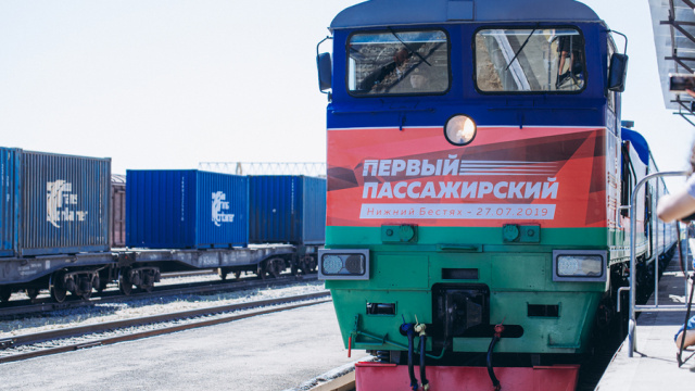 27 июля  Акционерная компания «Железные дороги Якутии» отмечает знаковое событие в истории железнодорожного пассажирского движения.