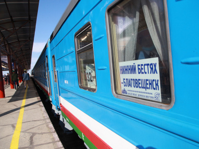 Спешите приобрести билеты: имеются свободные места на вагоны беспересадочного сообщения Нижний Бестях – Благовещенск