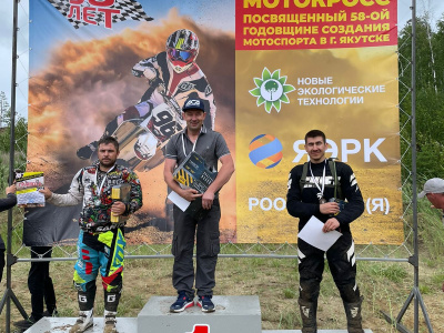 Железнодорожник стал победителем среди любителей в Чемпионате г. Якутска  по мотокроссу 