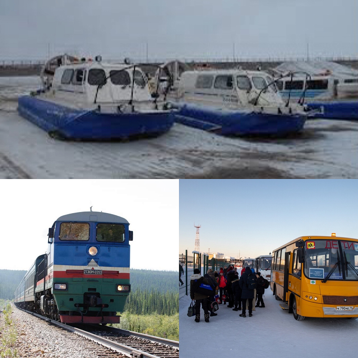 Трансфер пассажиров поезда выполняется в штатном режиме