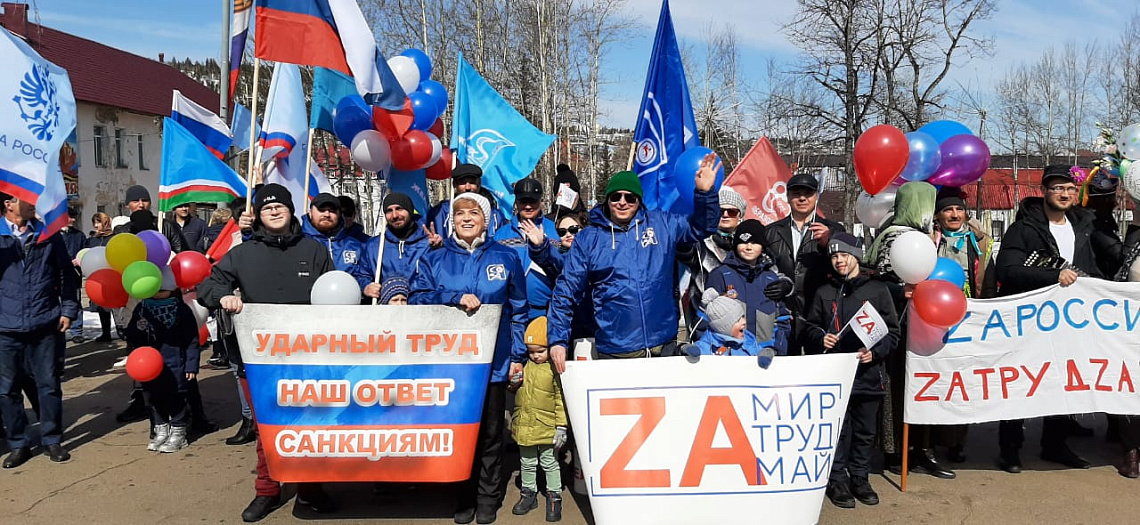 Сотрудники Акционерной компании «Железные дороги Якутии» приняли участие в первомайских мероприятиях. Сотрудники Акционерной компании «Железные дороги Якутии» приняли участие в первомайских мероприятиях.