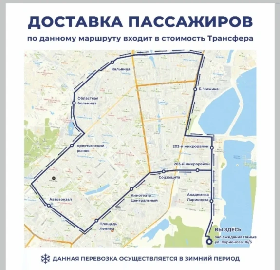 АО «АК «ЖДЯ»  открывает бесплатный городской трансфер для пассажиров поезда, прибывших на ст. Нижний Бестях